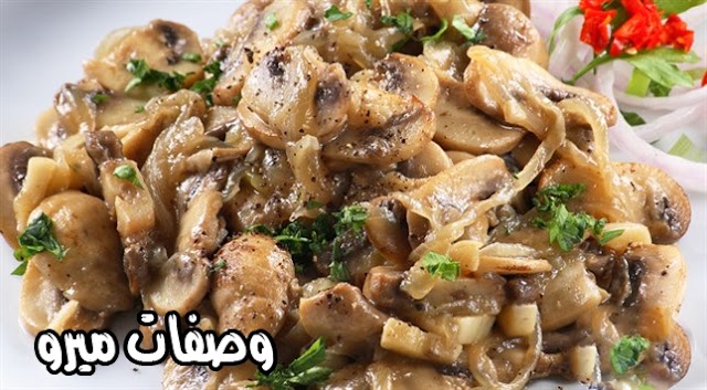 فطر وبصله دبلانه