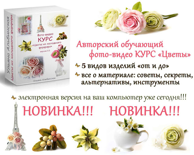 http://albinskaya.blogspot.com/p/sale.html