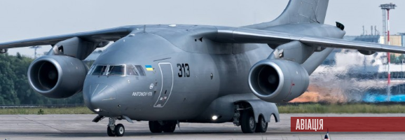 МВС планує закупити 13 літаків Антонов