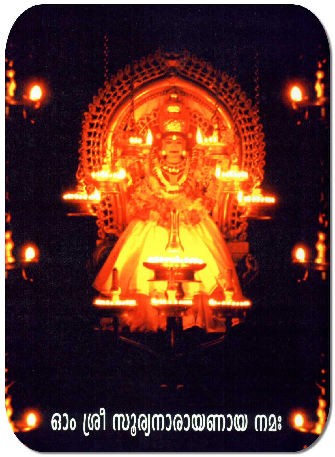 k4kannur: Kadirur Sree Suryanarayana Temple