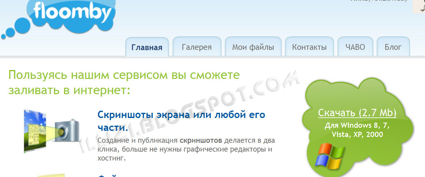 Публикация скриншотов. Как пользоваться на компе иншотом. Публикация скриншотов. Приложение для скриншотов на компьютер. Публикация скриншотов.