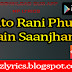 Rato Rani Phule Jhain Saanjhama Lyrics