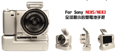 sony nex-5 aftermarket battery grip