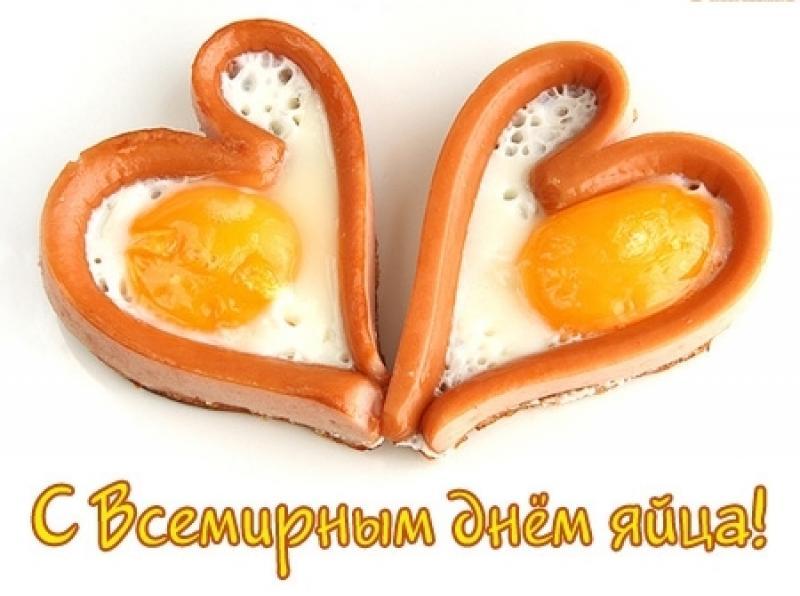 Картинки по запросу день яйца