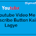 Youtube Videos Me Subscribe Button Kaise Lagye.