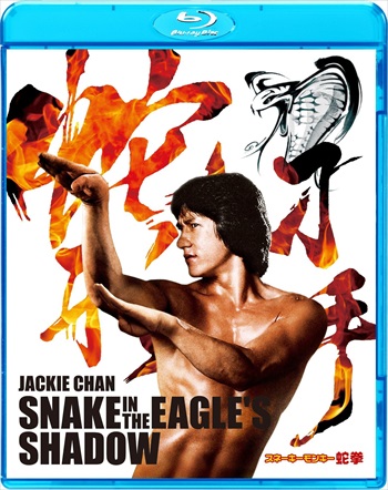 Snake in the Eagles Shadow 1978 Dual Audio Hindi Bluray Download Snake in the Eagles Shadow 1978 Dual Audio Hindi Bluray Download