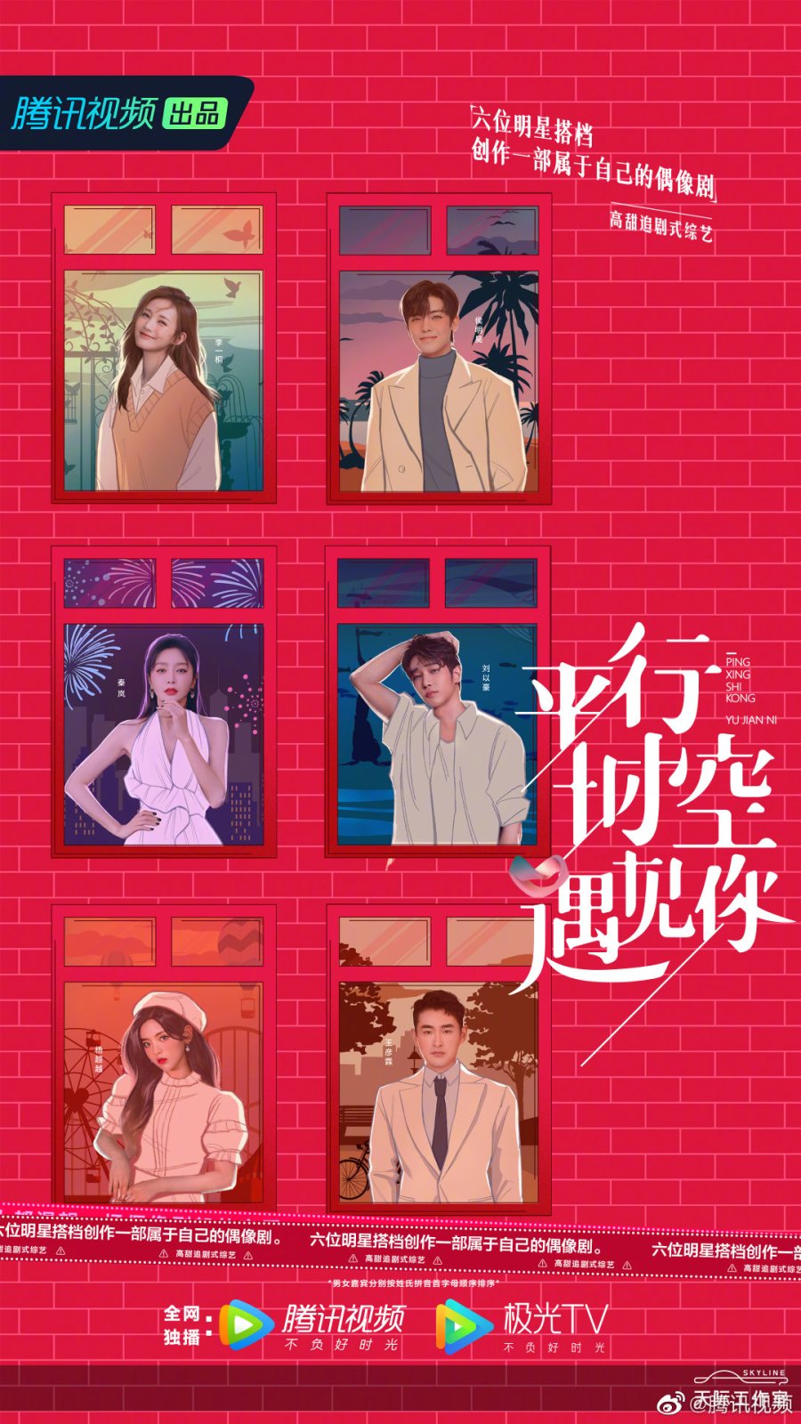 Gặp Em Ở Không Gian Song Song Gặp Em Ở Không Gian Song Song