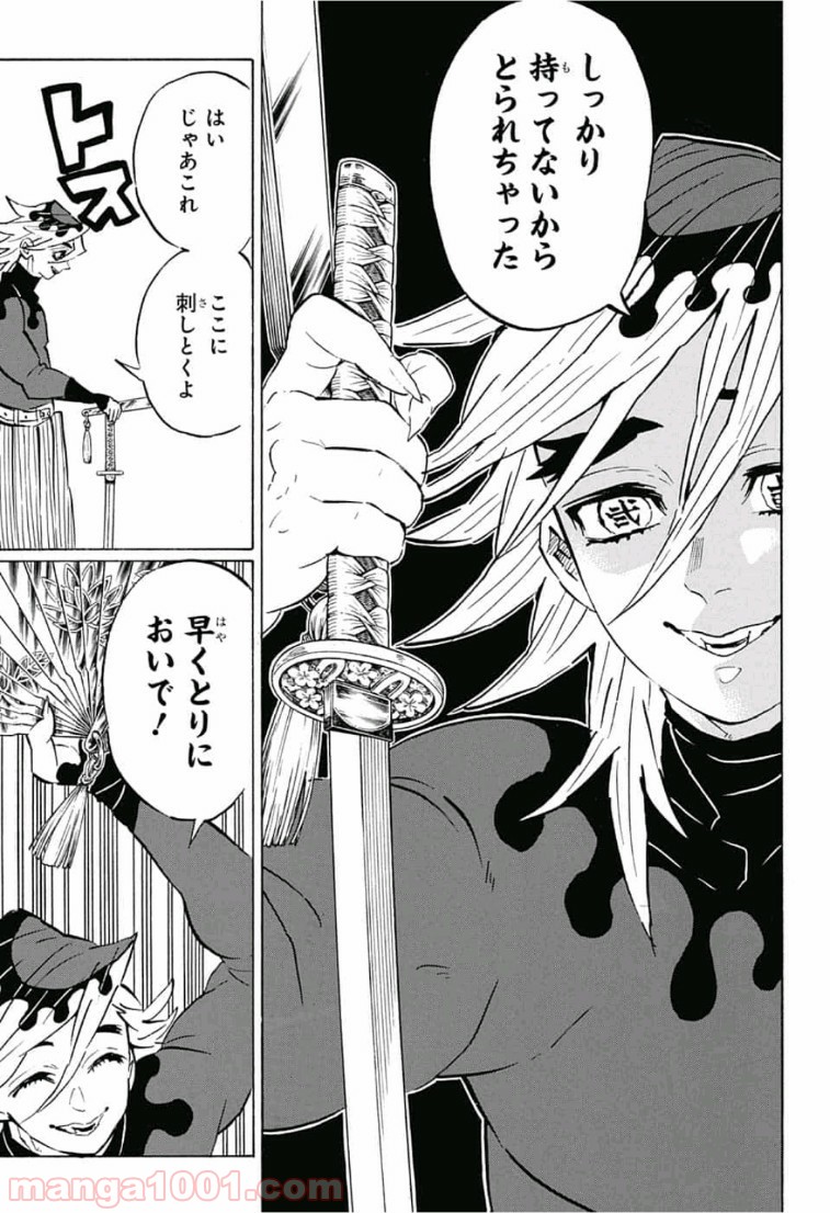 鬼滅の刃 - Raw 【第158話】 - Manga1000.com