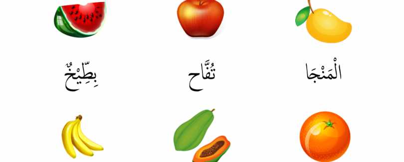 Buah belimbing dalam bahasa arab