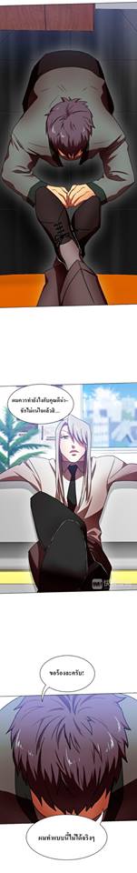 My wife is a gangster - หน้า 6