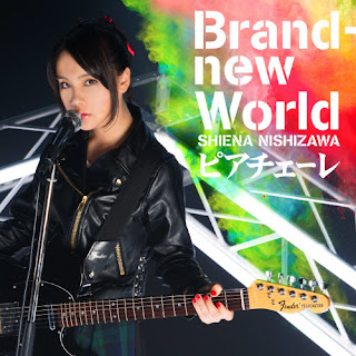 Brand-new World by Shiena Nishizawa (西沢 幸奏) Brand-new World by Shiena Nishizawa (西沢 幸奏)