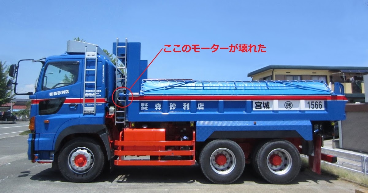 コボレーンモーター　リヤ　大型ダンプ　田村　クイック コボレーンモーター リヤ 大型ダンプ 田村 クイック コボレーン