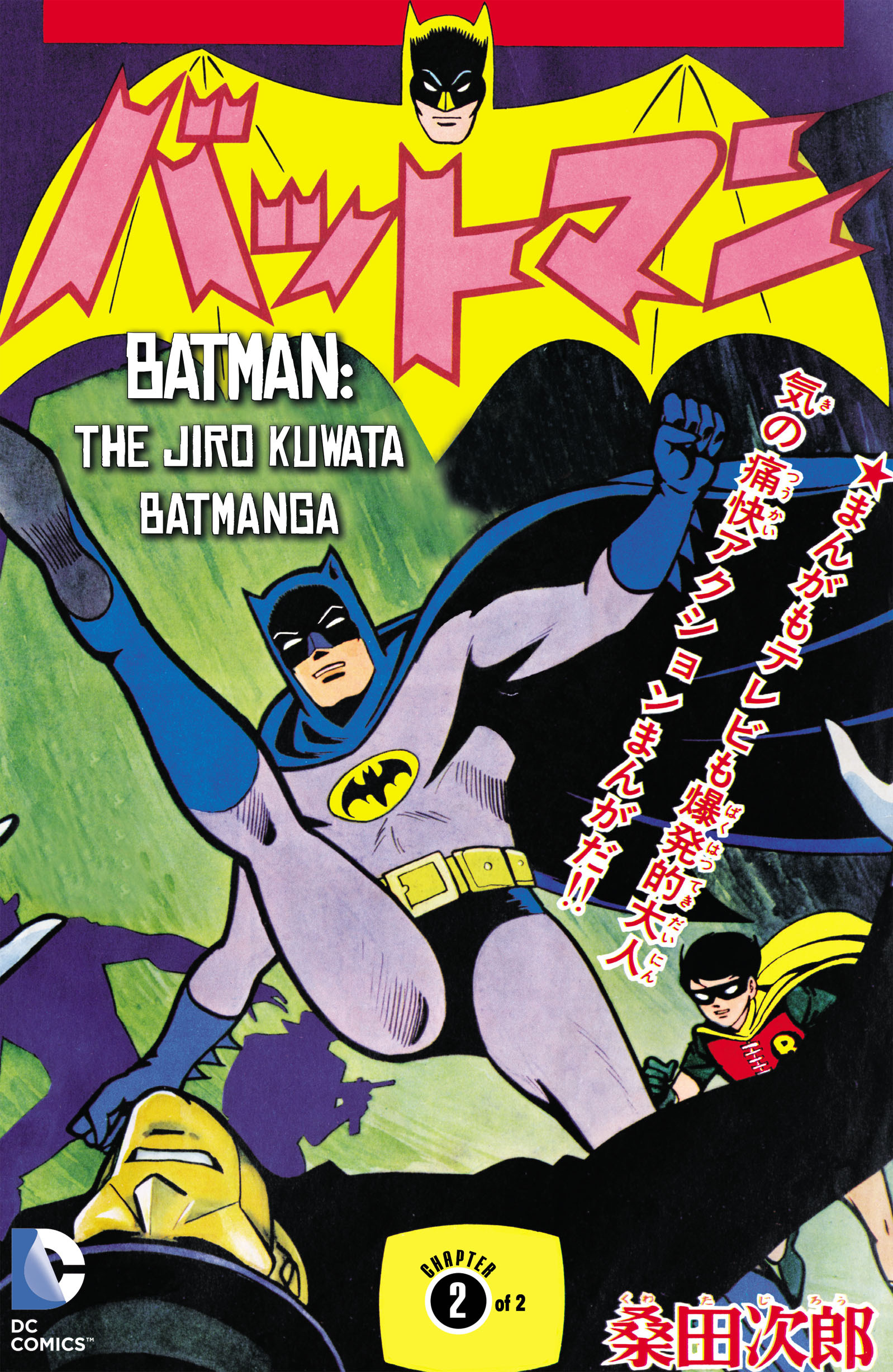 Batman - The Jiro Kuwata Batmanga issue 48 - Page 1