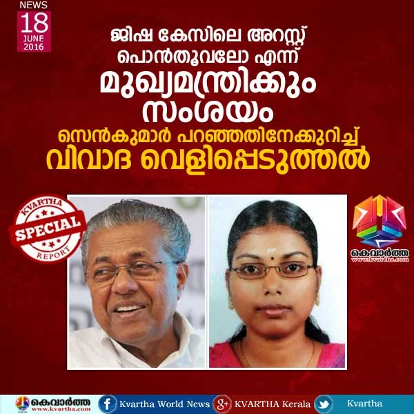 CM Pinarayi in dilemma on Jisha case, Killer, Thiruvananthapuram, Police, Press meet, Arrest, Media, High Court of Kerala, Women, Kerala.