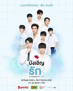Tình Cờ Yêu 2 - Love By Chance 2 Tình Cờ Yêu 2