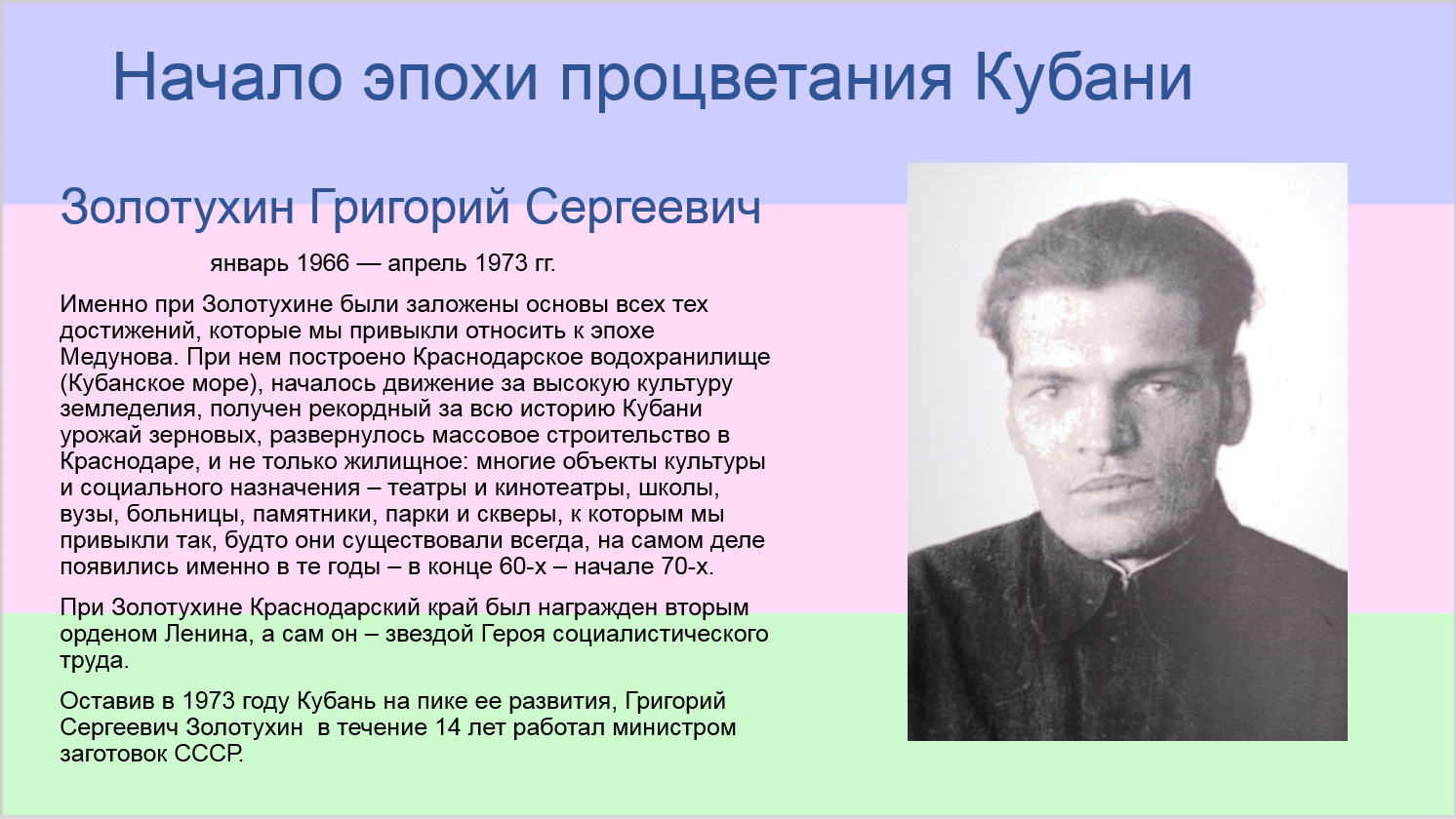 Кубань (футбольный клуб, 2018). Стоник фк кубань. Фк кубань эмблема новая. Кубань информ. Кубань информ логотип сми.
