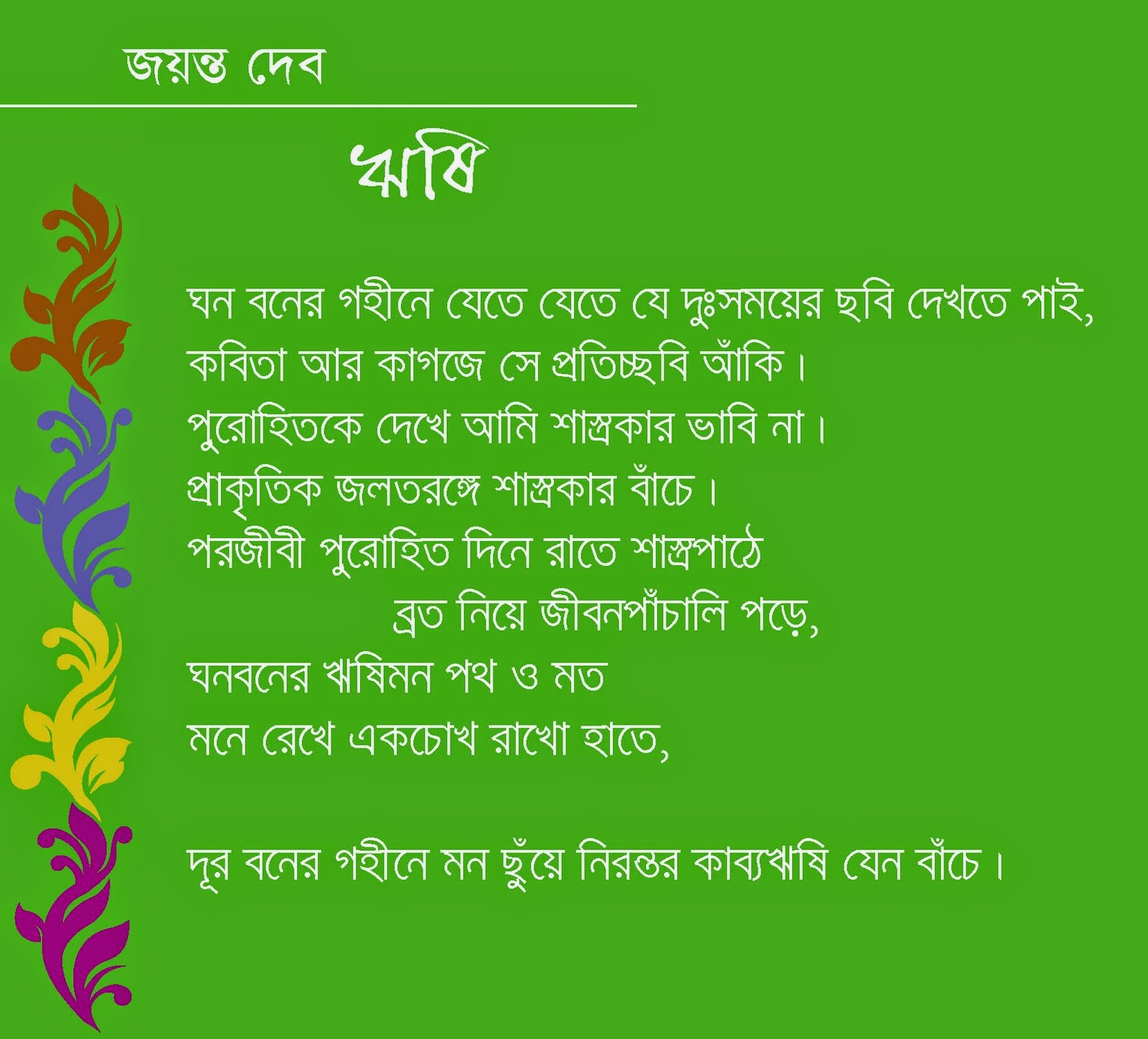Romantic Poems for Her for the Girls You Like for Him for Her form the Heart for Girlfriend s Bengali Romantic Poems Romantic Poems for Her for the