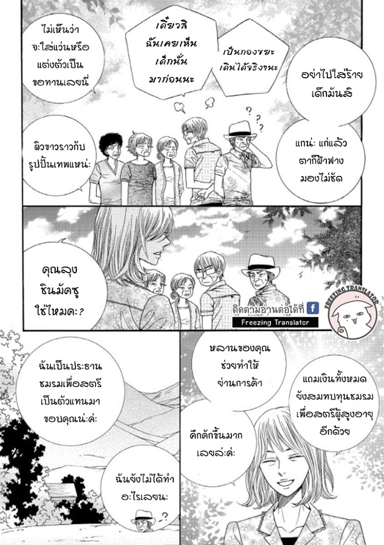 Iwangimyeon Dahong - หน้า 15