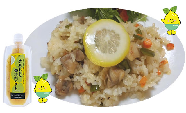レモンチキンライスのレシピ