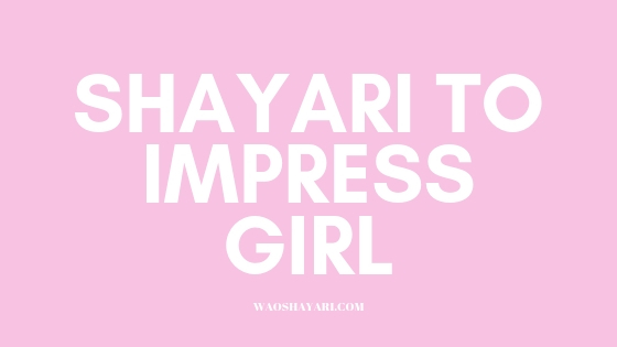 25 best shayari to impress a girl