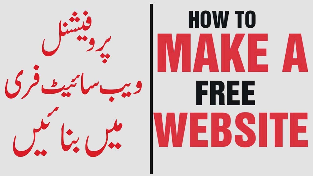 How To Create A Professional Website Blog Free Urdu Hindi How To Create A Professional Website Blog Free Urdu Hindi