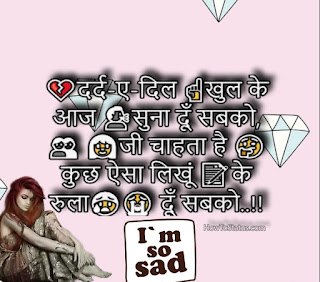 50+ Sad Status in Hindi Rula dene wali