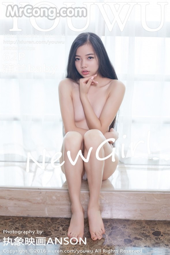 YouWu Vol.025: Model Pu Lan baby (蒲 兰 baby) (63 photos)