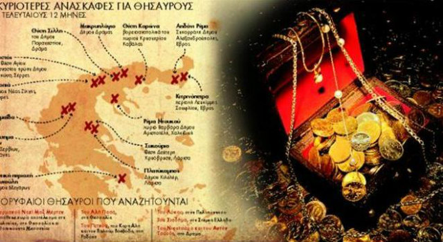 Οι 11 Μεγαλύτεροι Κρυμμένοι Θησαυροί Στην Ελλάδα, Που Αναζητούν Μετά Μανίας Οι Χρυσοθήρες...