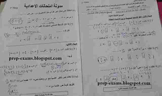 تحميل ورقة امتحان الجبر محافظة بنى سويف الثالث الاعدادى الترم الاول