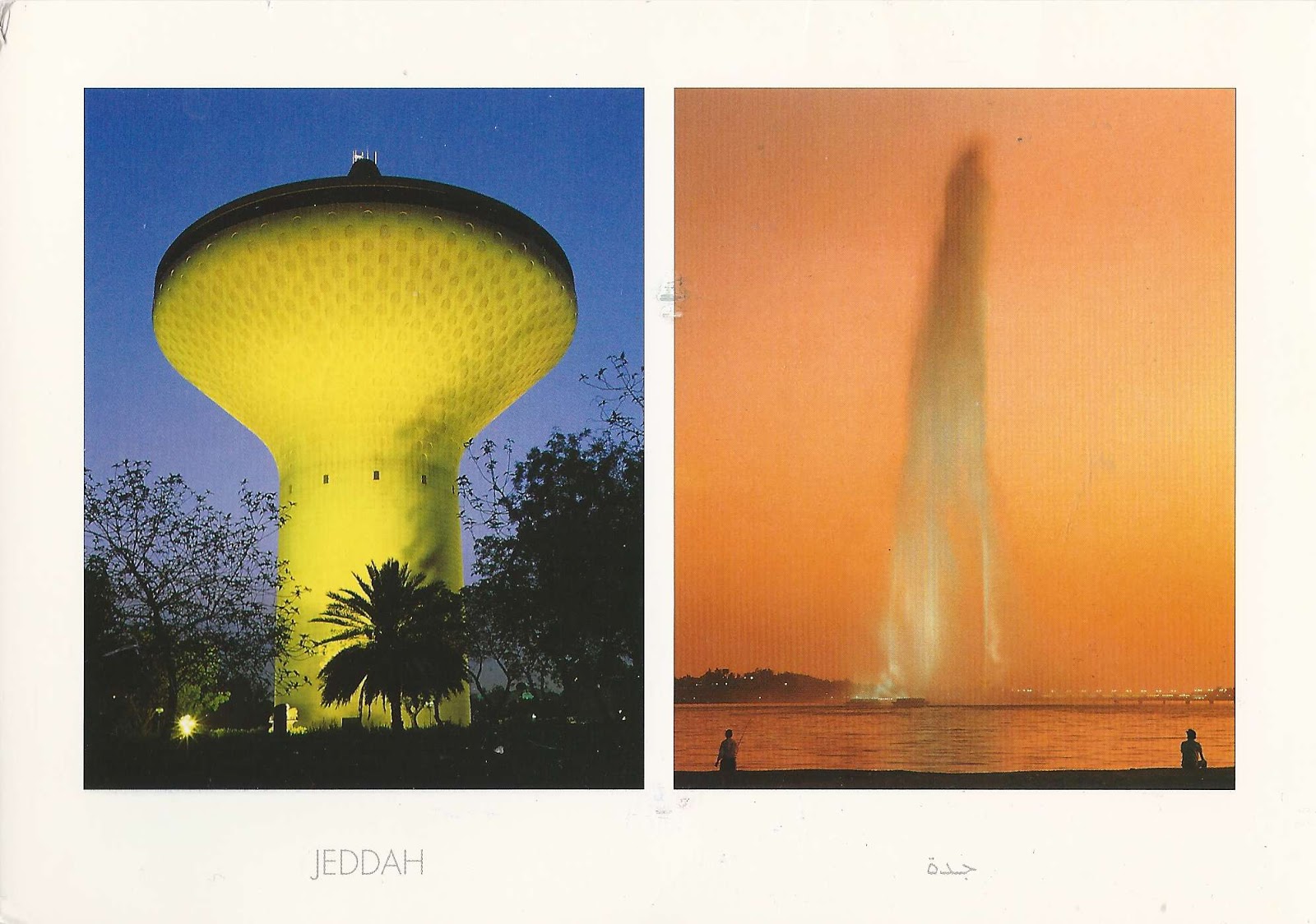 A Journey of Postcards The tallest water fountain in the world Saudi
