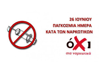 Εθνικό Συμβούλιο Νεολαίας: Πρώτη η Καστοριά στη χρήση ναρκωτικών λόγω ανεργίας