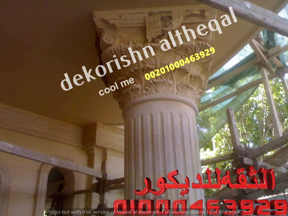 عمود حجر ديكور الثقه للديكور لتشطيبات على اعلى مستوي عمود حجر ديكور الثقه للديكور لتشطيبات على اعلى مستوي