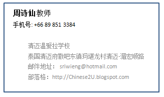 Chinese2U.Blogspot.Com: การทำนามบัตรภาษาจีน
