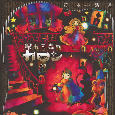 El manga Nemureru Mori no Charon de Sayaka Mogi finalizará el 6 de enero El manga Nemureru Mori no Charon de Sayaka Mogi finalizará el 6 de enero
