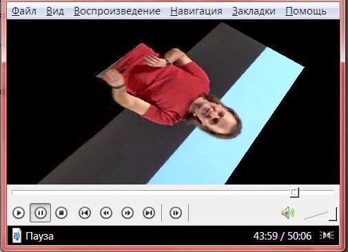 Поворот видео в Media Player Classic