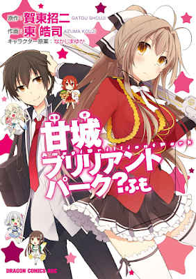 甘城ブリリアントパーク？ ふも [Amagi Brilliant Park? Fumo] rar free download updated daily