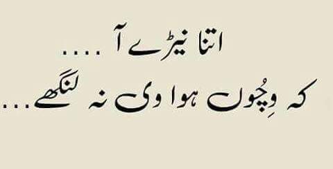 Image Poetry Collection Funny Punjabi Poetry Itna Nairy Aa Funny urdu poetry مزاحیہ شاعری, funny shayari and mazahiya urdu shayari. funny punjabi poetry itna nairy aa