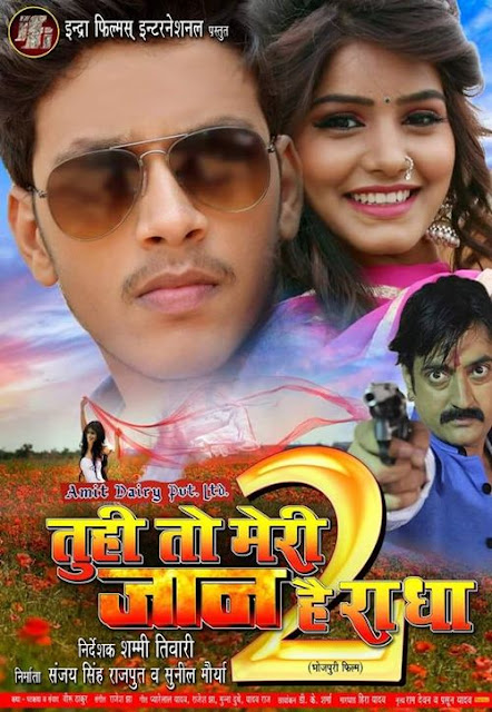 Tu Hi To Meri Jaan Hai Radha 2 Bhojpuri Movie 