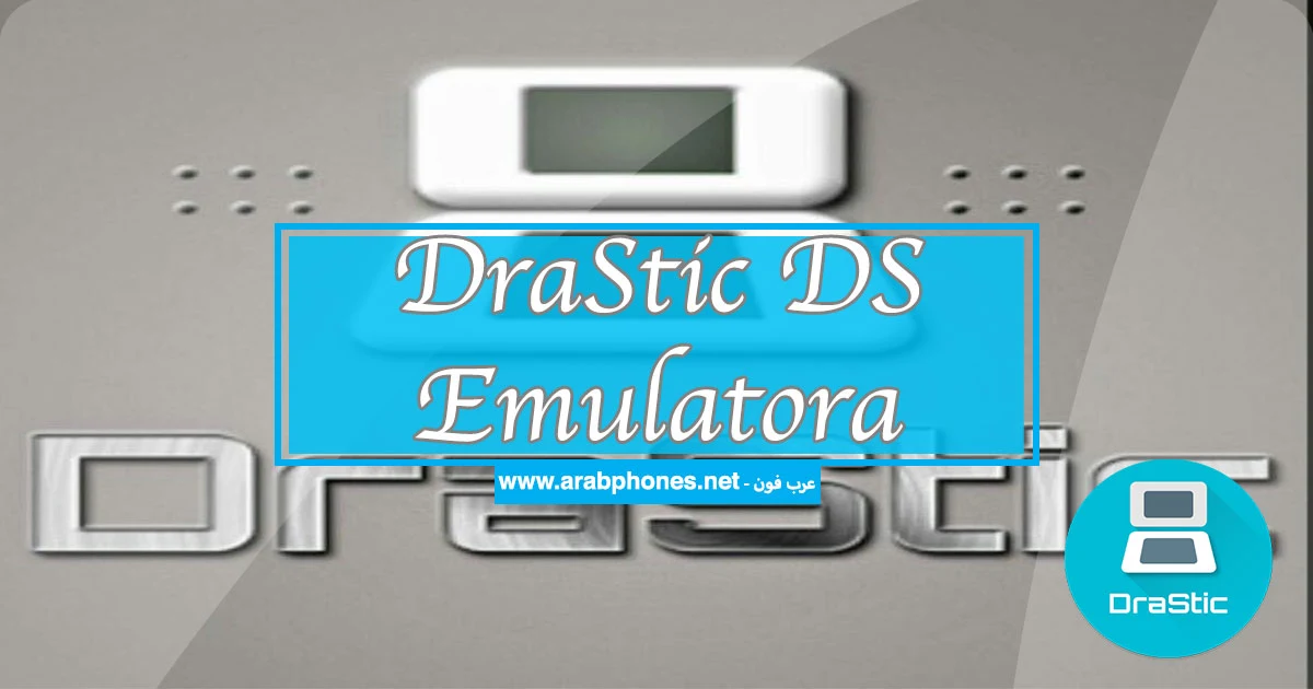 تحميل محاكي DraStic DS apk مجانا للاندرويد