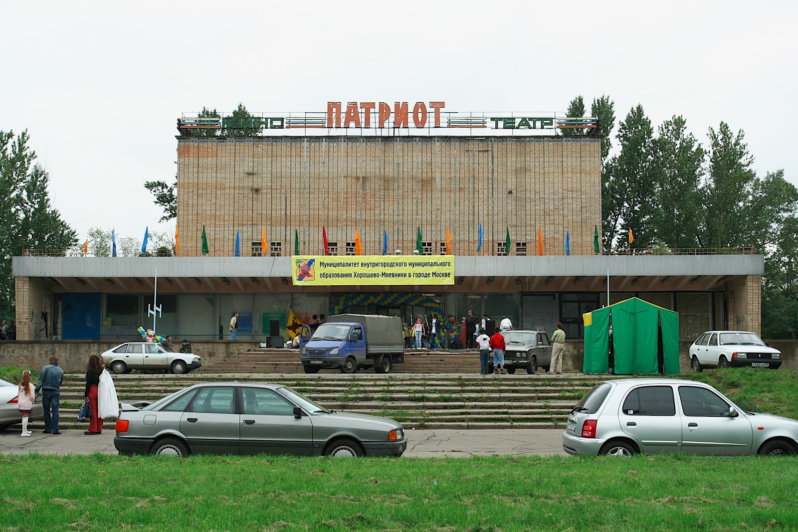 Кинотеатр патриот москва Кинотеатр патриот москва