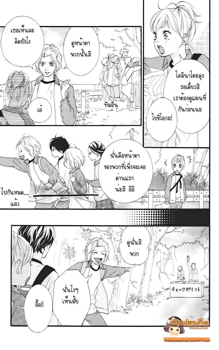 Ao Haru Ride - หน้า 32