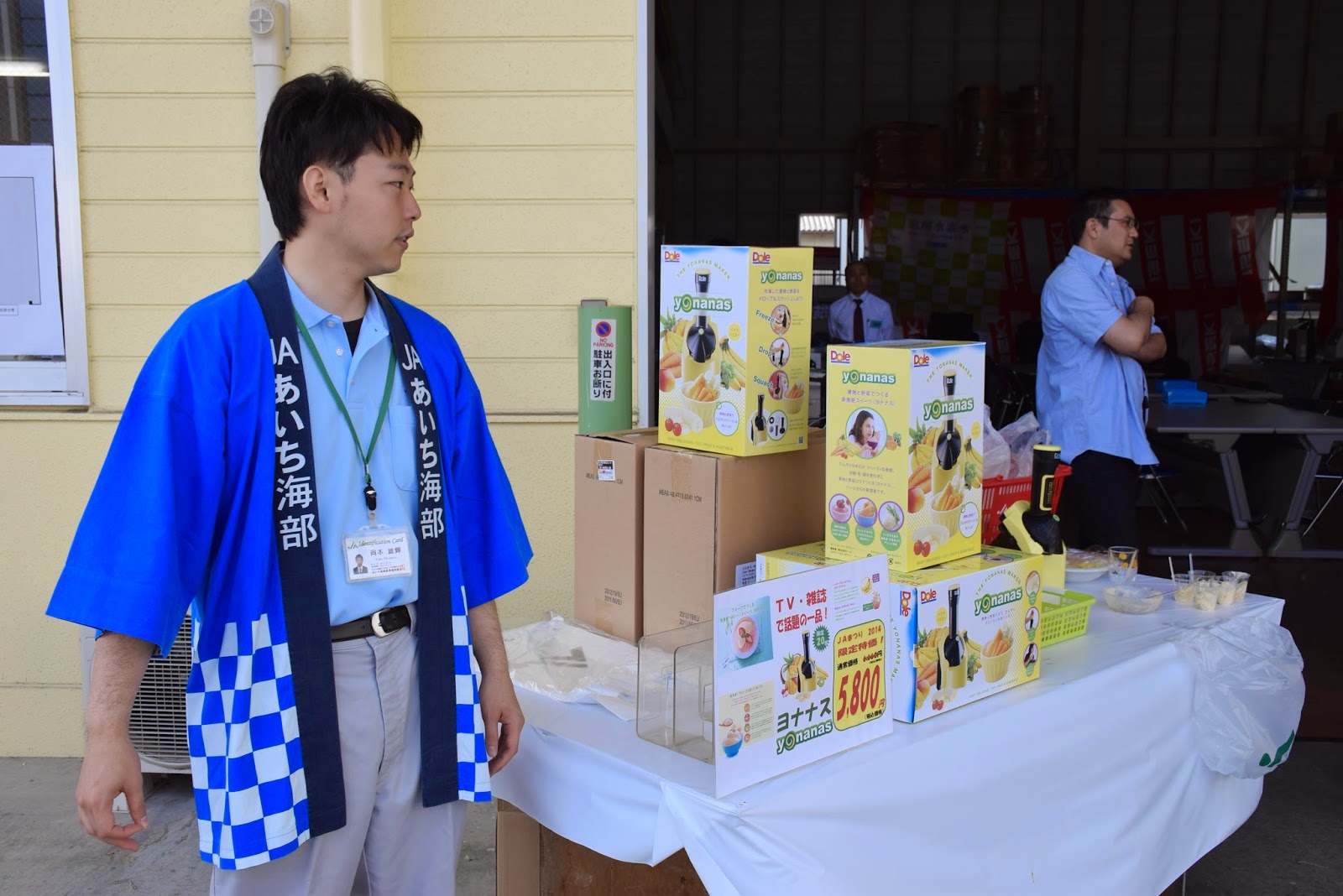 HOTなブログ JAまつり2014 本店 北部営農センター