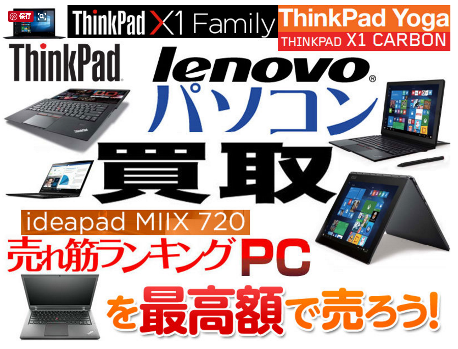 新品のlenovo レノボ 安いノートパソコンおすすめ機種 Kaitoriportal