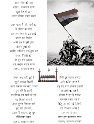 Happy Independence day poems 2016 Hindi Wallpapers Happy Independence day poems 2016 Hindi Wallpapers