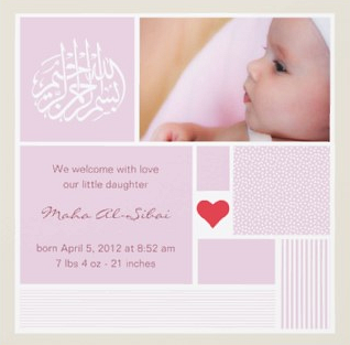 Islamic greeting cards: Aqeeqah photo invitation card - blue or pink