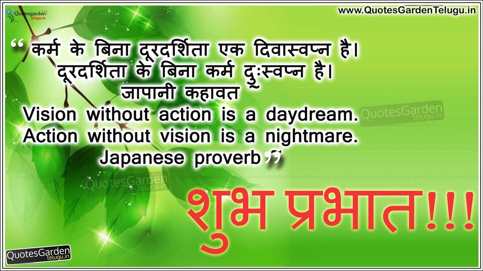 Best Good morning hindi Shayari - Inspirational Quotes in Hindi ...