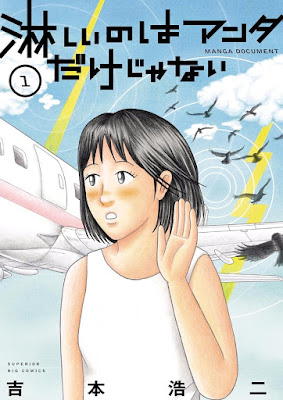 淋しいのはアンタだけじゃない 淋しいのはアンタだけじゃない raw zip dl