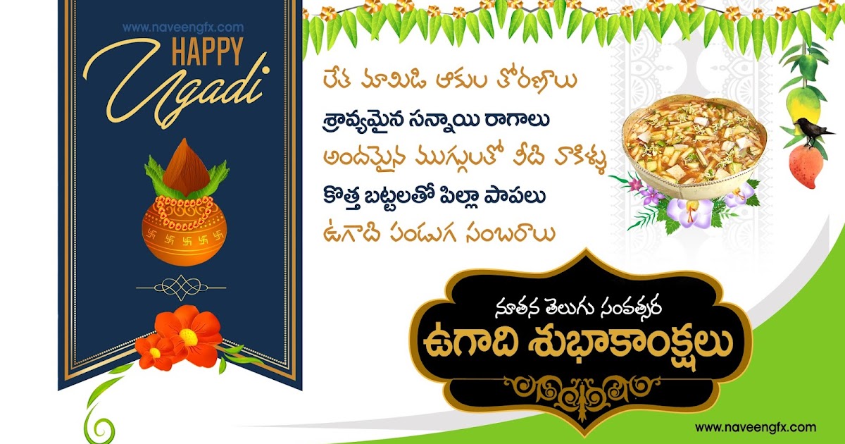 happy ugadi telugu wallpapers and posters free downloads naveengfx