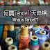 何謂Tencel®天絲棉 | What is Tencel®?
