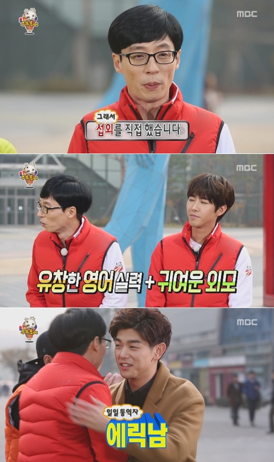 한번 맘에 들면 계속 챙기는 유재석 ㄷㄷㄷ | 인스티즈